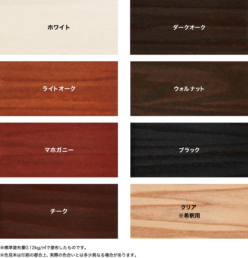 木材カラー pc